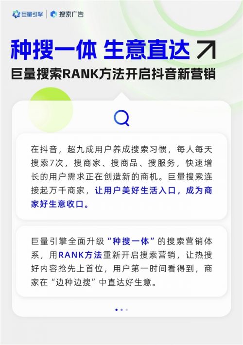 华体会体育正在抖音用RANK本领从头开启查找营销(图1)