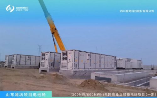 星空体育网址金时科技300MW600MWh储能系统项目：新型储能技术为山东电网注入新动力(图2)