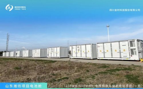 星空体育网址金时科技300MW600MWh储能系统项目：新型储能技术为山东电网注入新动力(图1)