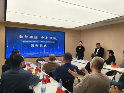 申博sunbet绿林认证双平台重磅发布开启碳管理数智化新时代|大石彩香|