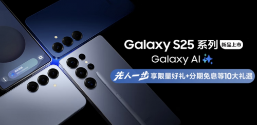 三星Galaxy S25