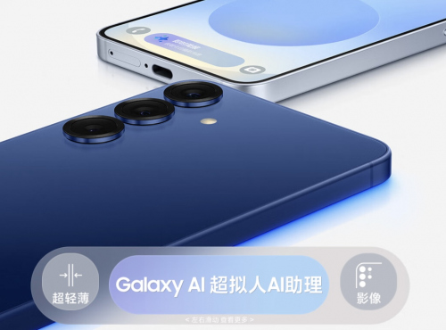 三星Galaxy S25