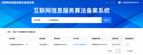 国资委深化“AI+”专项行动 AI法务工具AlphaGPT赋能业务升级(图1)