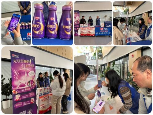 光明乳业携手华为启动“万人数智舒睡体验计划”把好睡眠送上门引燃“睡眠经济”(图3)