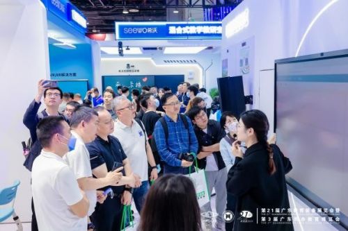 潮起南海千帆竞智教未来启新程——第22届广东教育装备展览会5月盛大启幕(图3)