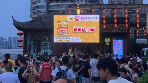 泛亚电竞入口渝兄重庆怪味胡豆：从“小吃文化”透视品牌情怀(图2)