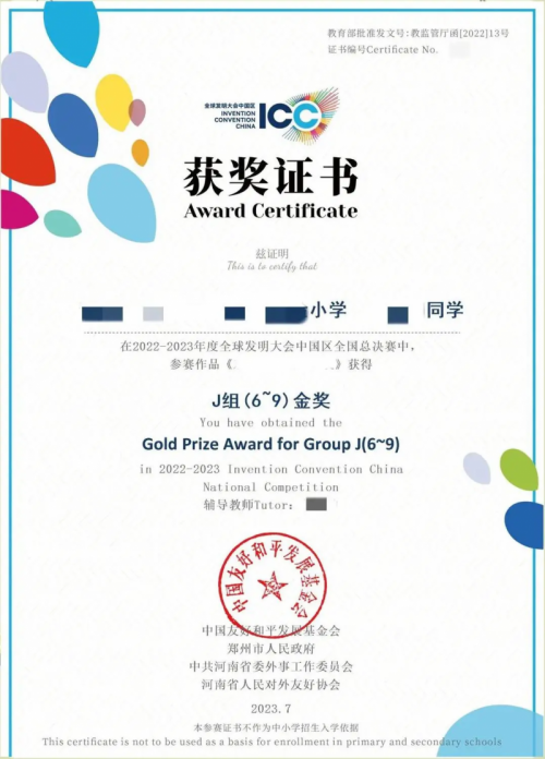 科技特长生必知！国家鼓励的人工智能教育2025教育部白名单赛事报名啦！