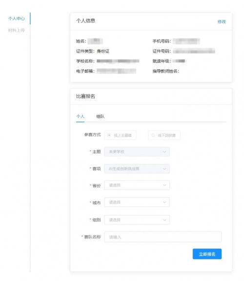 科技特长生必知！国家鼓励的人工智能教育2025教育部白名单赛事报名啦！