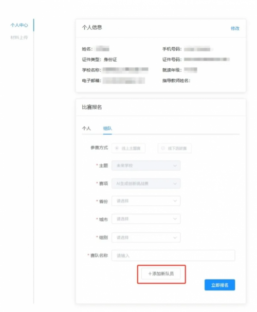 科技特长生必知！国家鼓励的人工智能教育2025教育部白名单赛事报名啦！