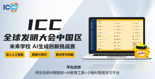 科技特长生必知国家鼓励的人工智能教育2025教育部白名单赛事报名啦(图6)