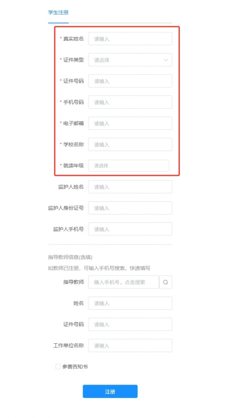 科技特长生必知！国家鼓励的人工智能教育2025教育部白名单赛事报名啦！