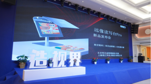 九游娱乐NineGame：科技育儿催生护眼刚需造视界新品破解近视防控难题(图4)