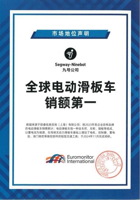 博冠体育下载：九号公司电动滑板车怎么样？品质与技术硬核加持值得信赖(图1)