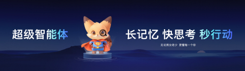瞄定智能体应用第一：酷开超级智能体领衔重塑全场景智慧体验(图2)