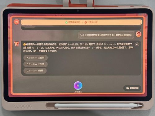 一台学习机如何成为亲子沟通的桥梁？酷开Y41 Air真实体验分享