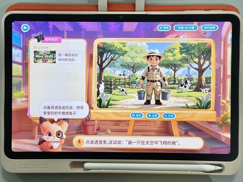 一台学习机如何成为亲子沟通的桥梁？酷开Y41 Air真实体验分享