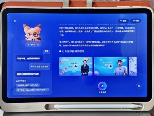 一台学习机如何成为亲子沟通的桥梁？酷开Y41 Air真实体验分享