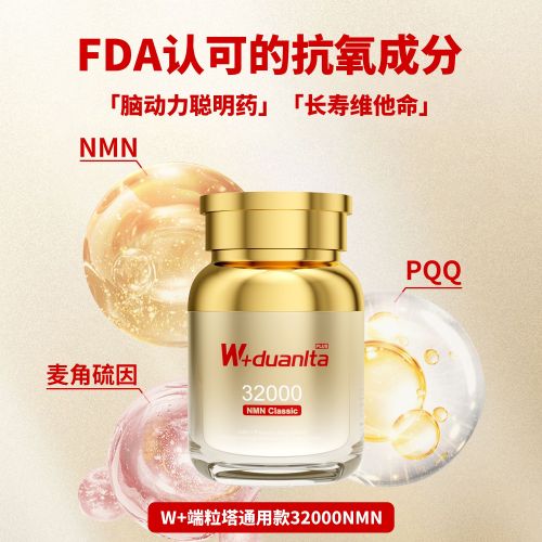 W+端粒塔成分海报.jpg