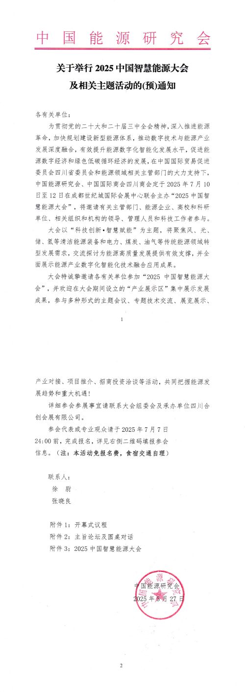 微信图片_20250604111757.jpg