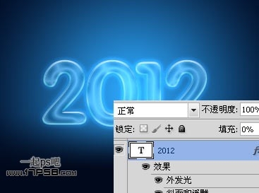 2012新年贺卡 ps教程