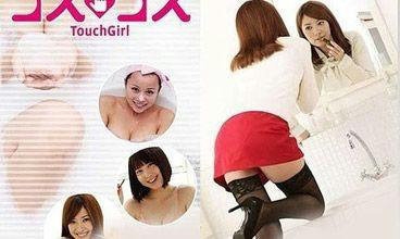 触摸少女Touch Girl