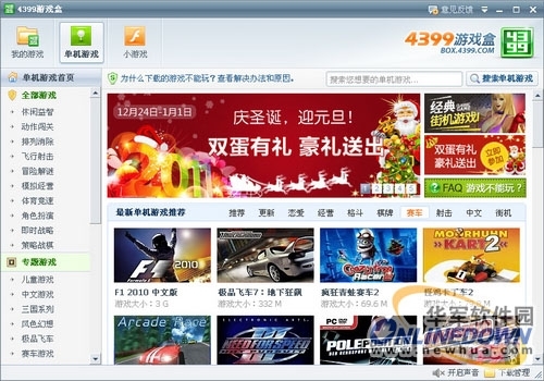 《宝石迷阵3》中文版 4399游戏盒玩转单机 - 华