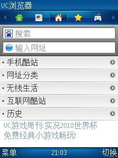 UCWEB浏览器