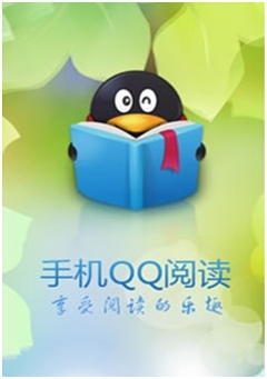 手机QQ阅读2011(Java)发布更新