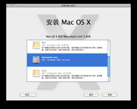 苹果Lion系统
