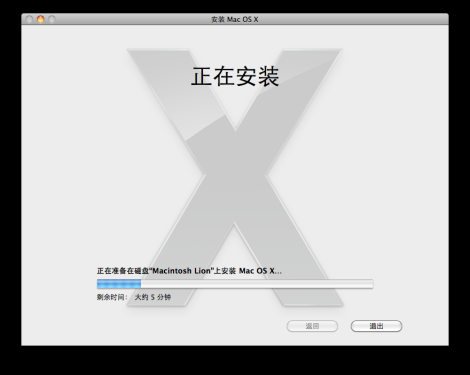 苹果Lion系统
