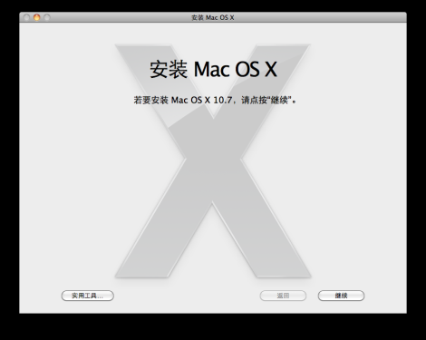 苹果Lion系统