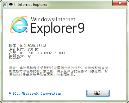 IE9ʽ汾ع 