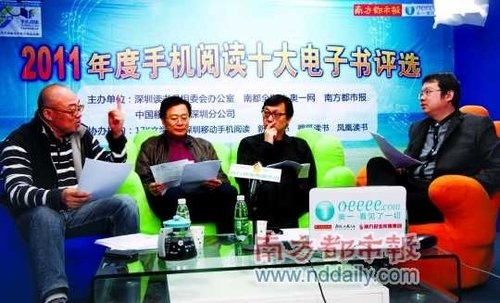 2011年度十大电子书评出 最经典最时髦都上榜