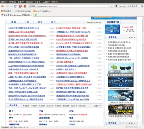 不是Win7胜似Win7 Ubuntu10.10新特性全面解析