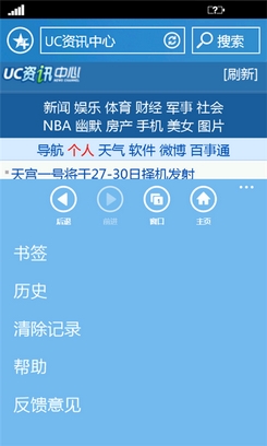 UC浏览器