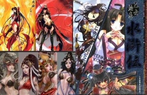 三国,水浒,西游在日本均出现了情色化的女体版