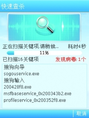 中国移动推出手机杀毒软件杀毒先锋