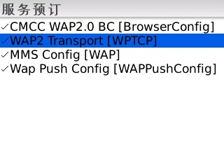 黑莓手机Service Book应用详解指南教程