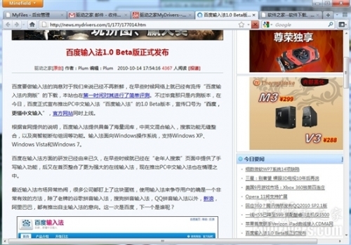 不是Win7胜似Win7 Ubuntu10.10新特性全面解析