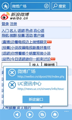 UC浏览器