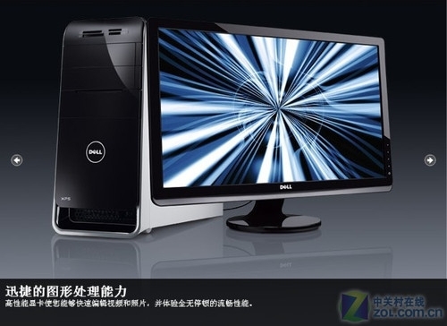 i5-2300芯5770独显 戴尔XPS 8300上市 