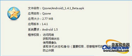 主要是优化 手机QQ空间Android版更新
