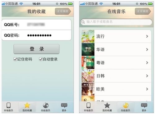 iPhone QQ音乐登陆Appstore