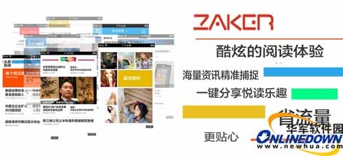 订阅离线下载 iphone版zaker 1.2版评测