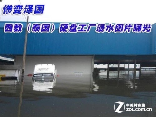 硬盘价格涨势放缓 AMD“推土机”暴跌 