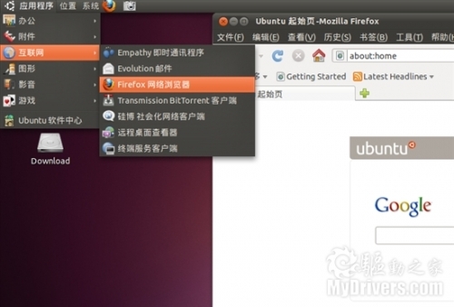 不是Win7胜似Win7 Ubuntu10.10新特性全面解析