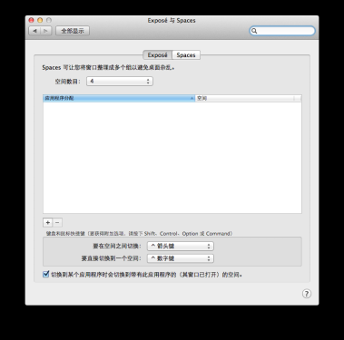 苹果Lion系统
