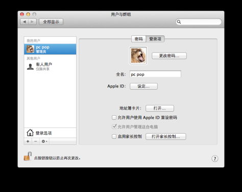 苹果Lion系统