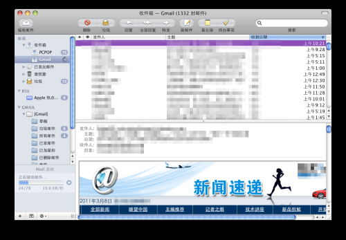 苹果Lion系统