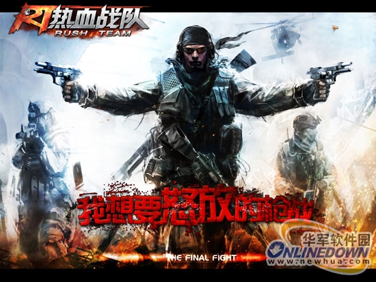 我想要怒放的枪战